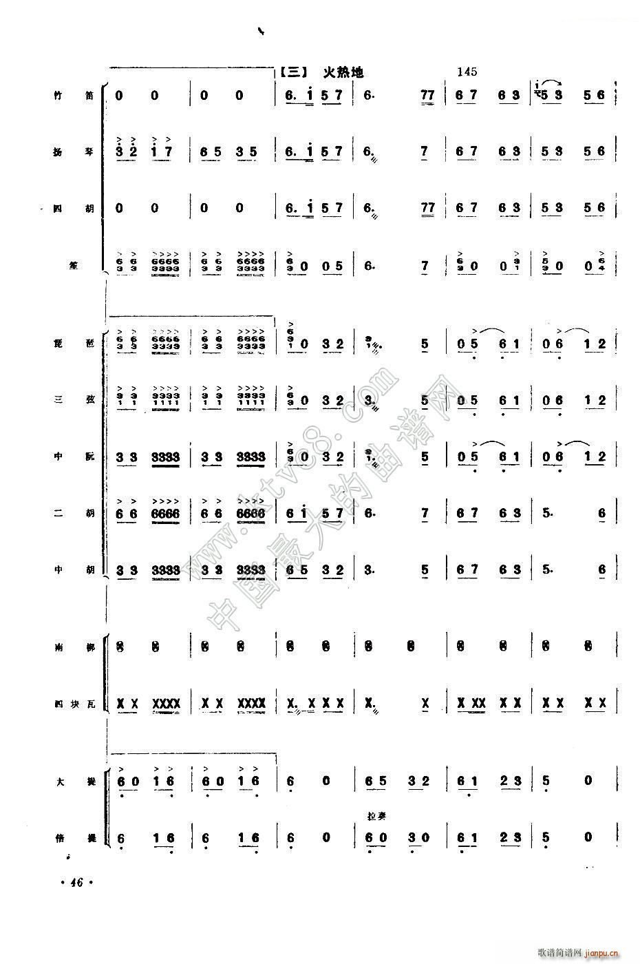 公社喜送丰收粮(总谱)27