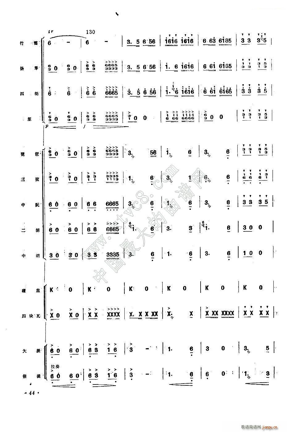 公社喜送丰收粮(总谱)25