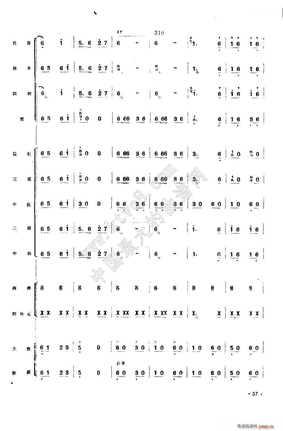 公社喜送丰收粮(总谱)40