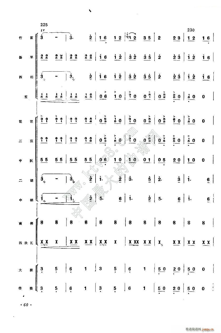 公社喜送丰收粮(总谱)43