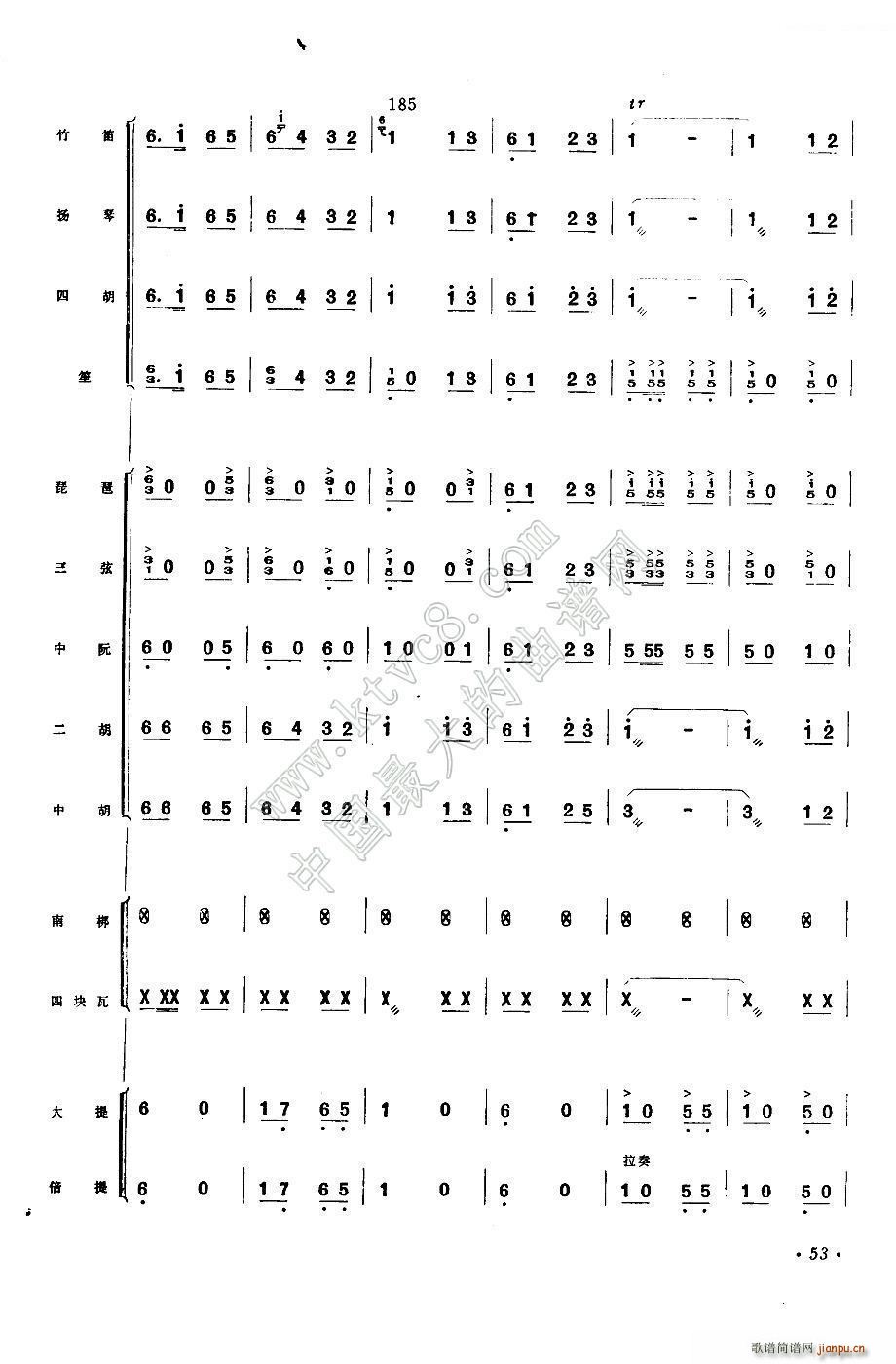 公社喜送丰收粮(总谱)35