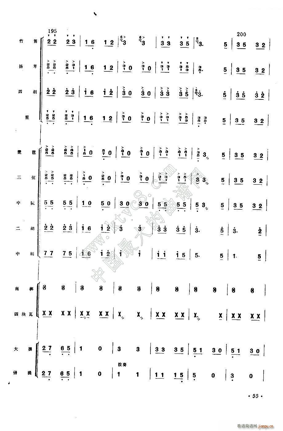 公社喜送丰收粮(总谱)37