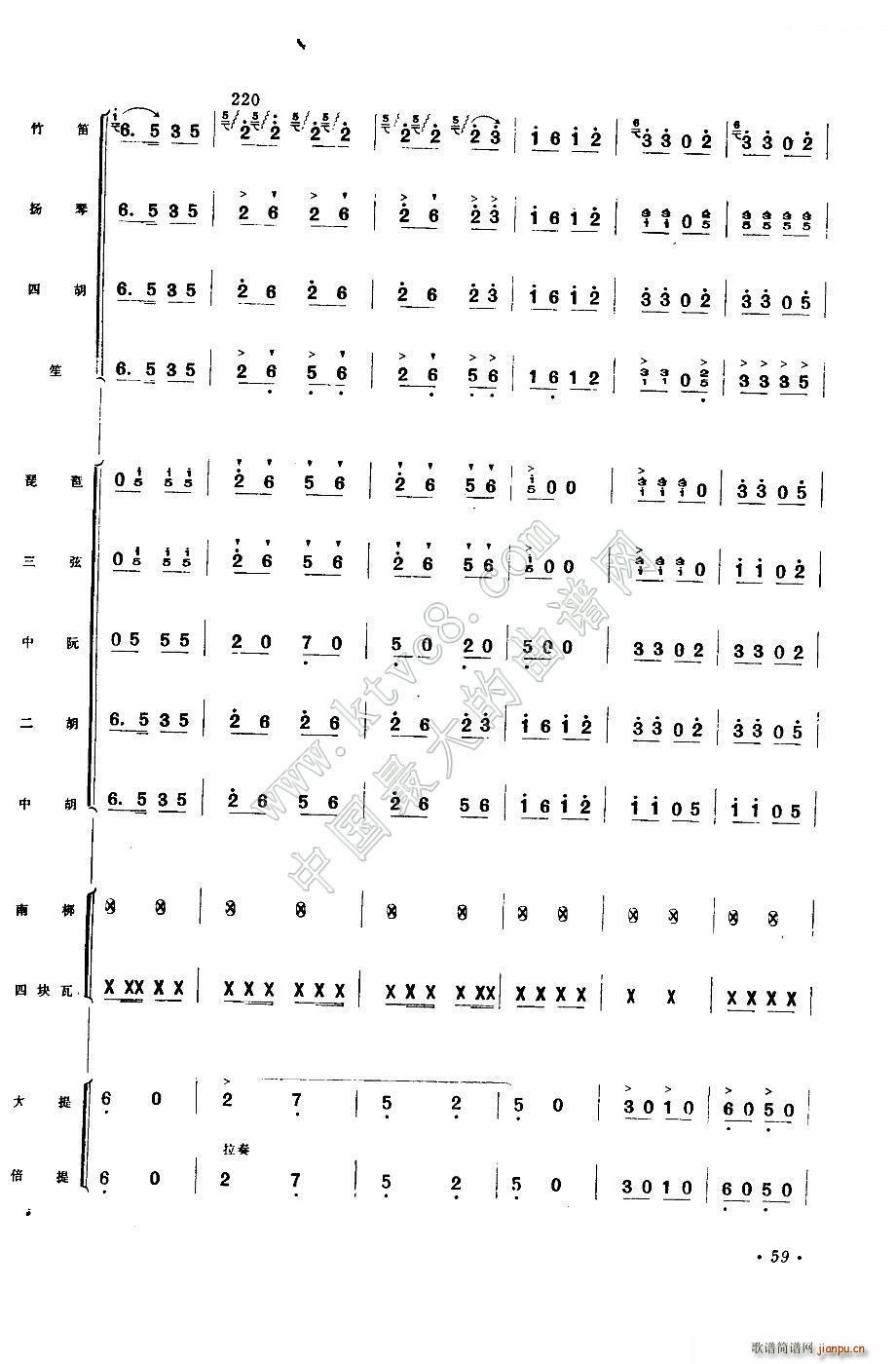 公社喜送丰收粮(总谱)42