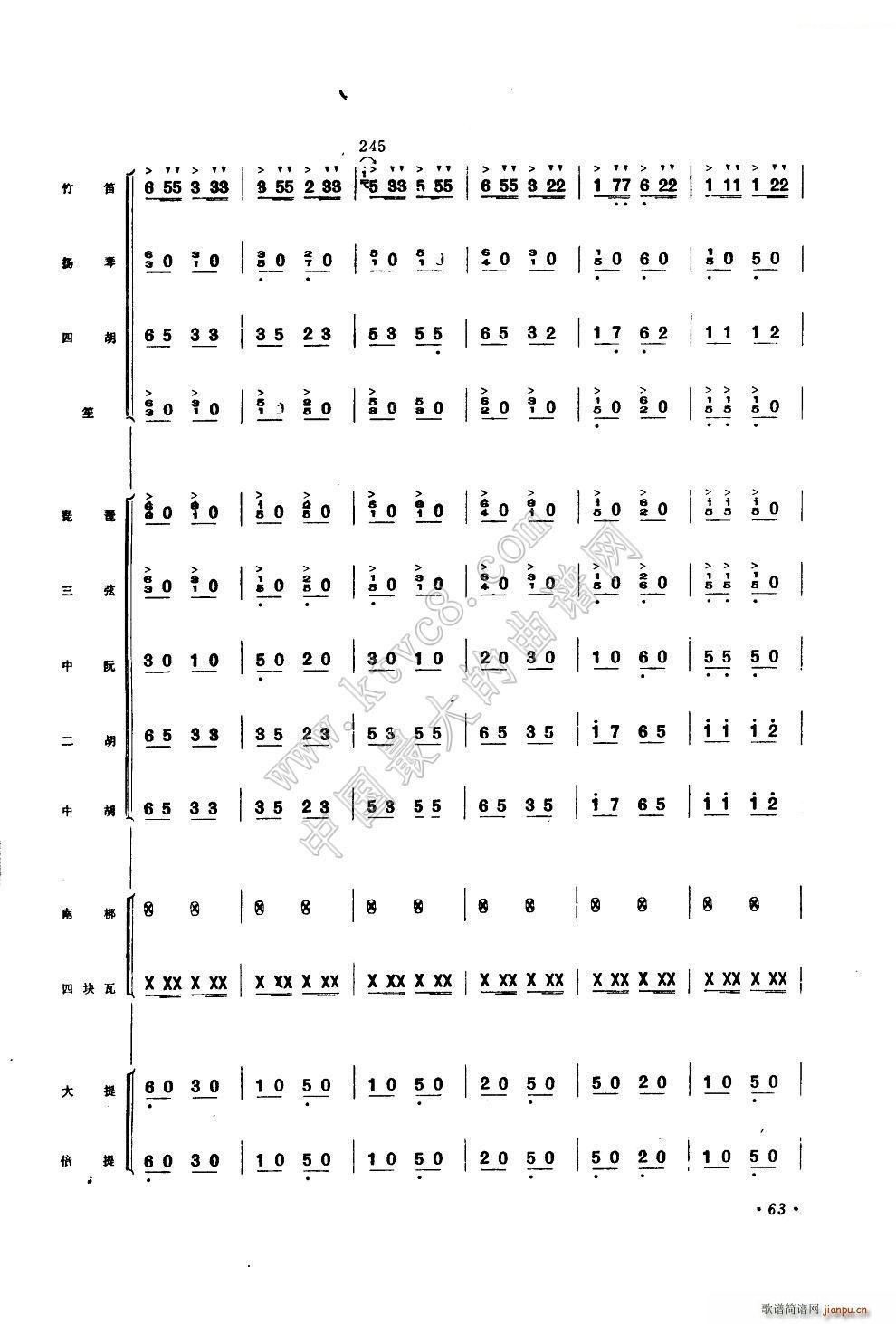公社喜送丰收粮(总谱)47