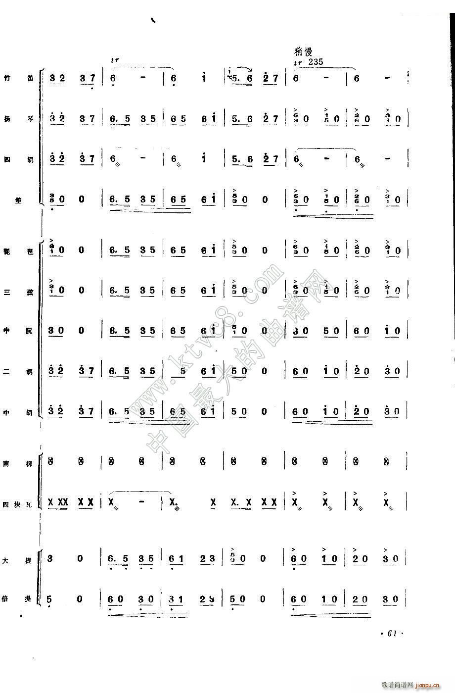 公社喜送丰收粮(总谱)44