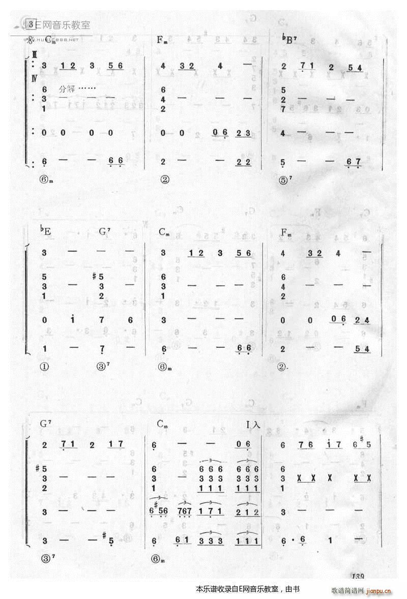 小雨中的回忆 慢四步舞曲 乐队(总谱)3