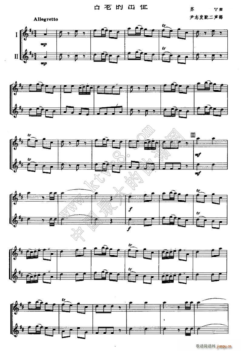 古老的出征 二重奏(总谱)1