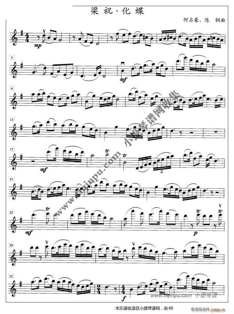 弦乐四重奏梁祝化蝶(总谱)1