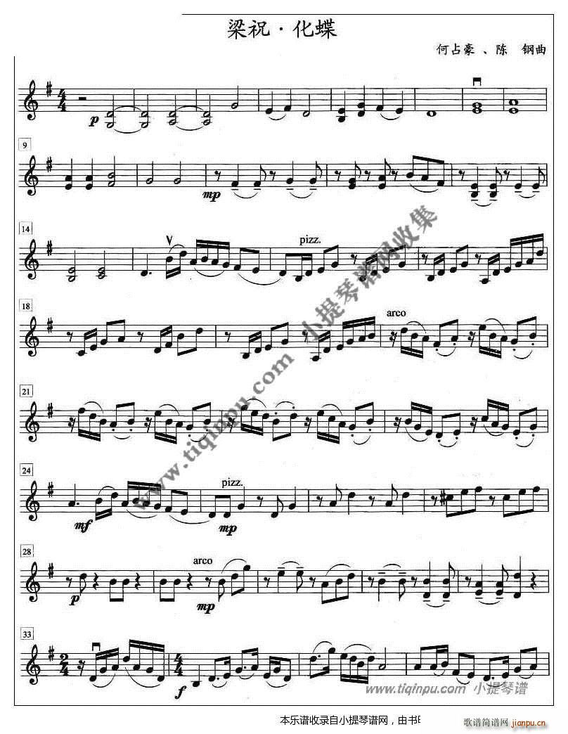 弦乐四重奏梁祝化蝶(总谱)3