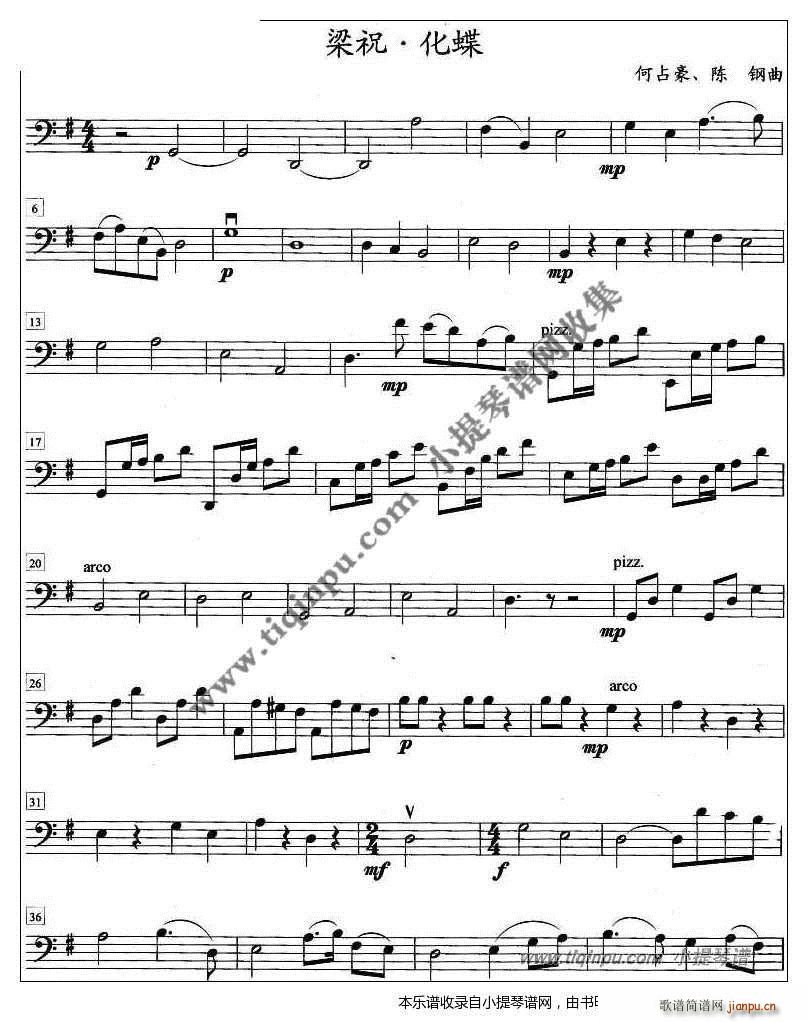 弦乐四重奏梁祝化蝶(总谱)7