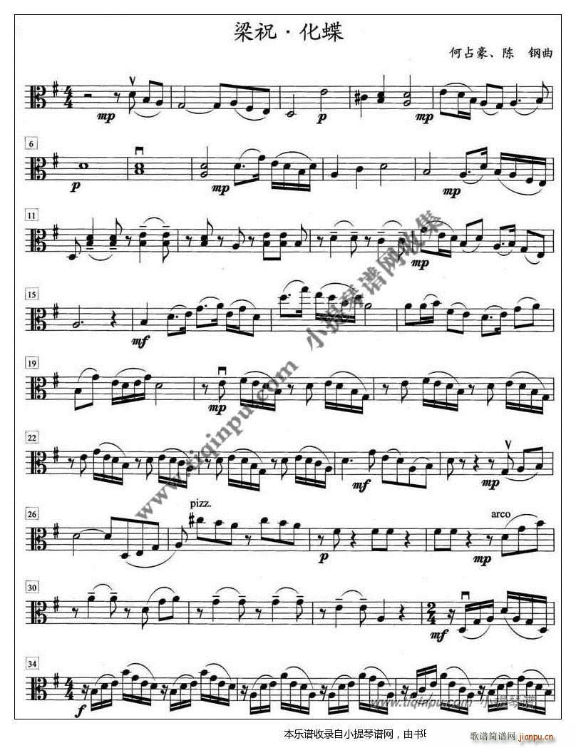 弦乐四重奏梁祝化蝶(总谱)5