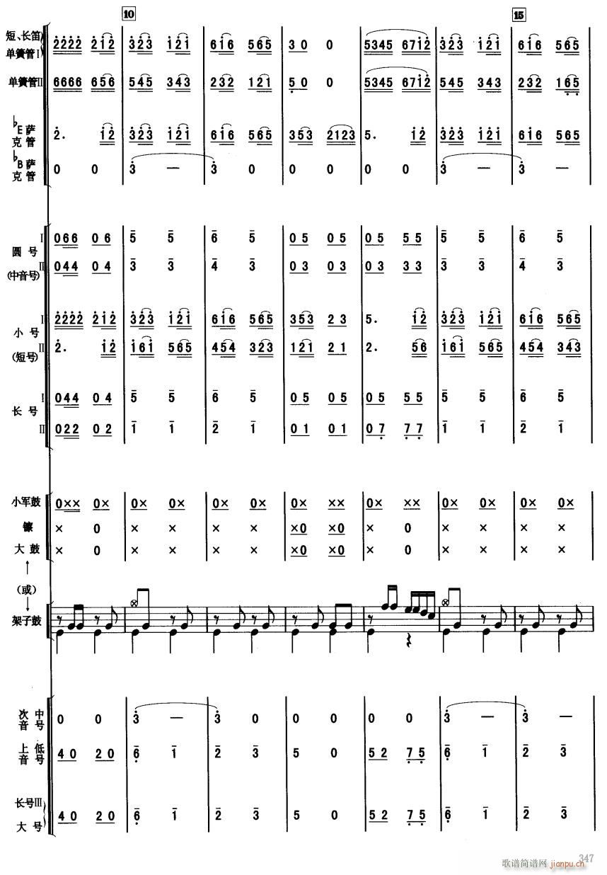 载歌载舞的人们2(总谱)1