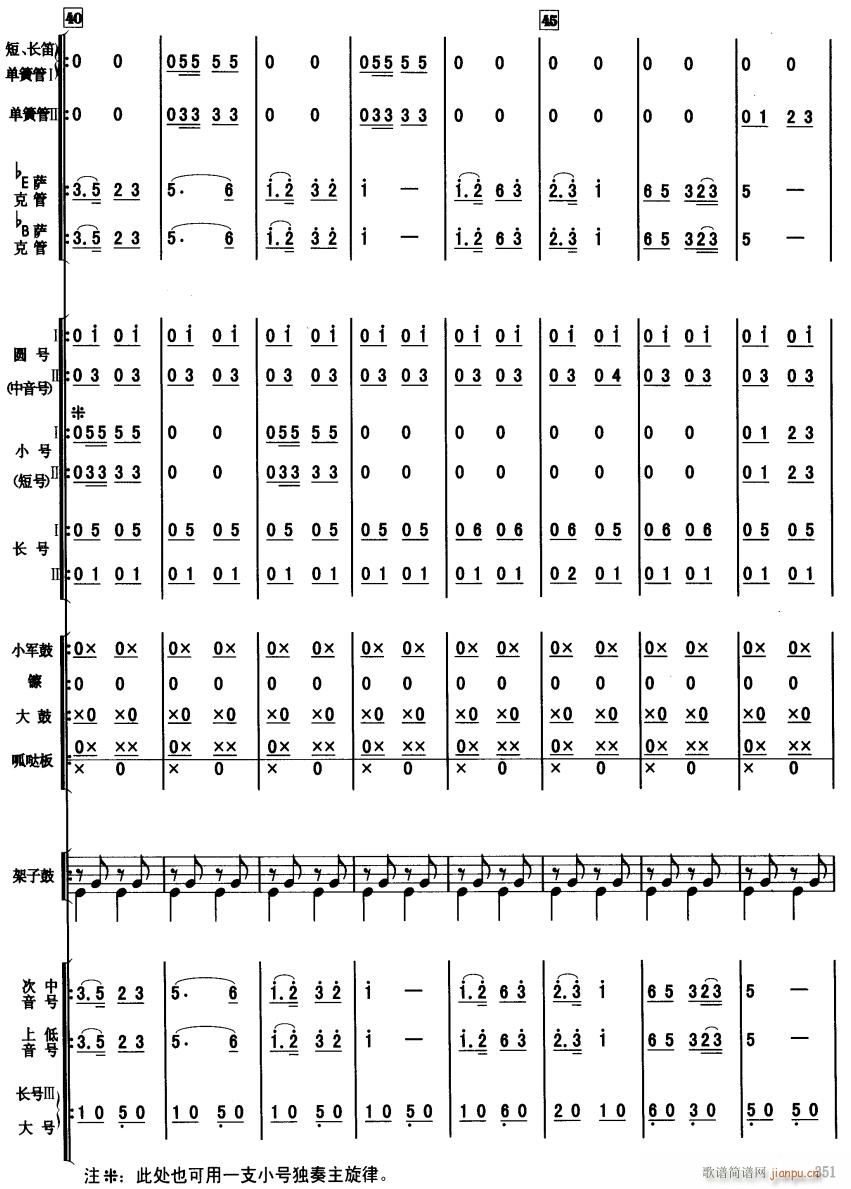 载歌载舞的人们6(总谱)1