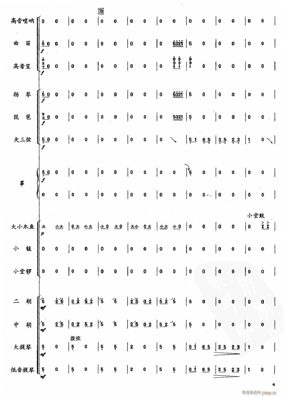 南腔北调9(总谱)1