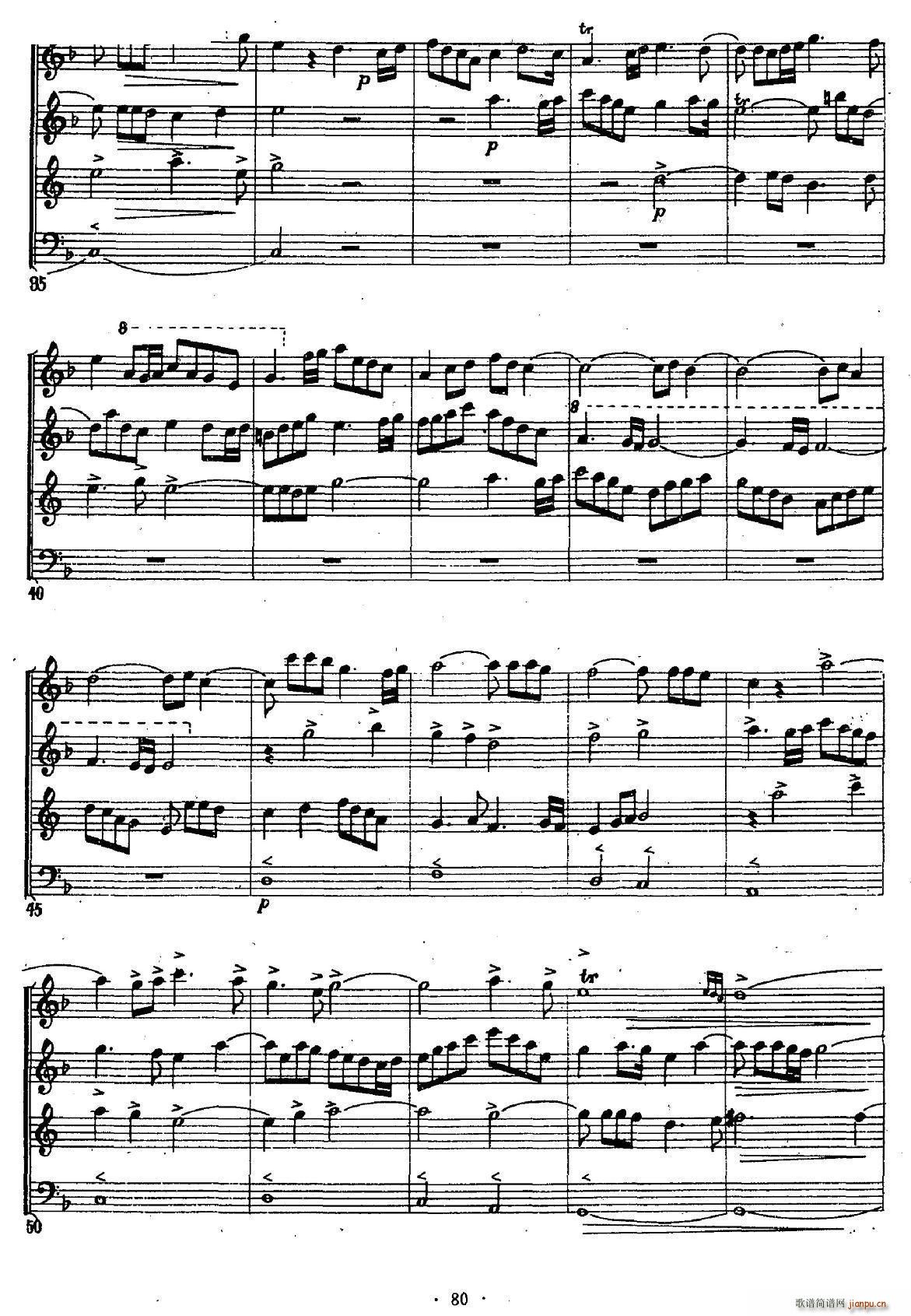 怀念 管乐重奏(总谱)3