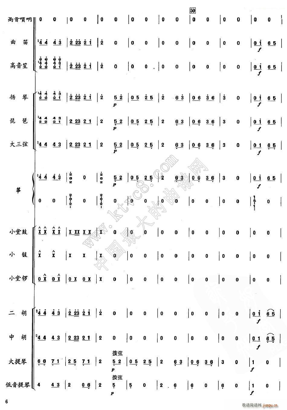 南腔北调(总谱)6