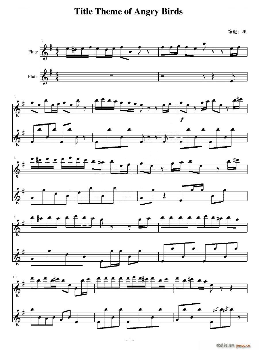 Title Theme of Angry Birds 愤怒的小鸟 主题曲 二重奏 铜管(总谱)1