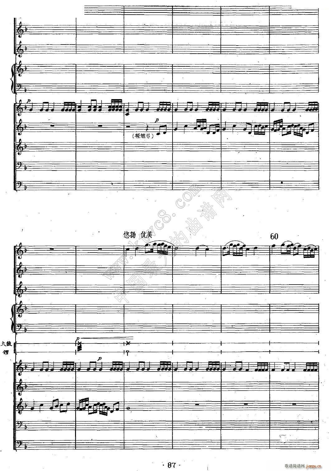 遥念 民乐小合奏(总谱)8