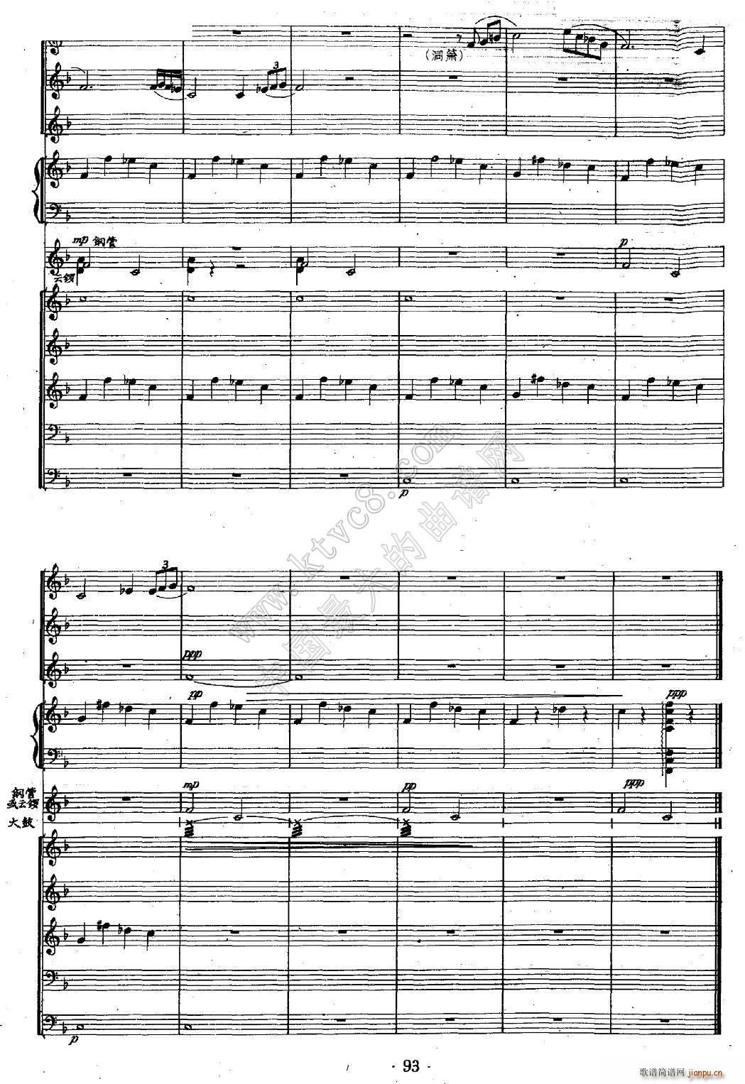 遥念 民乐小合奏(总谱)20