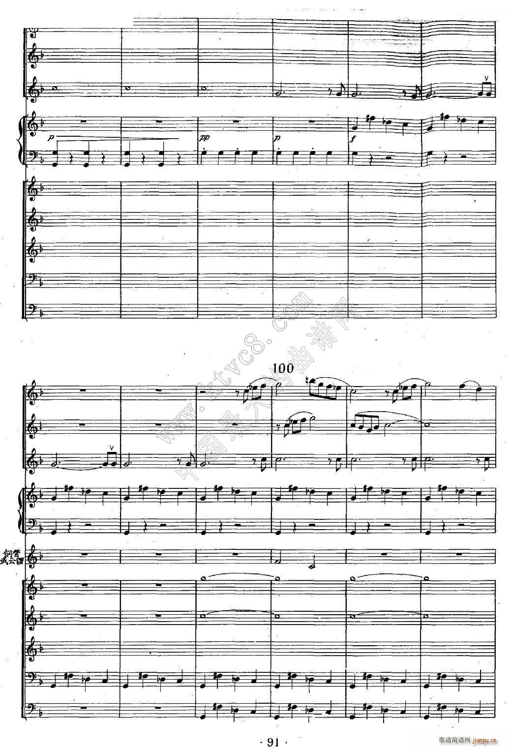 遥念 民乐小合奏(总谱)16