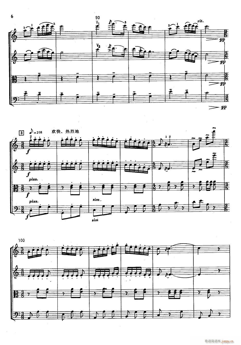 歌唱新西藏 弦乐四重奏(总谱)6