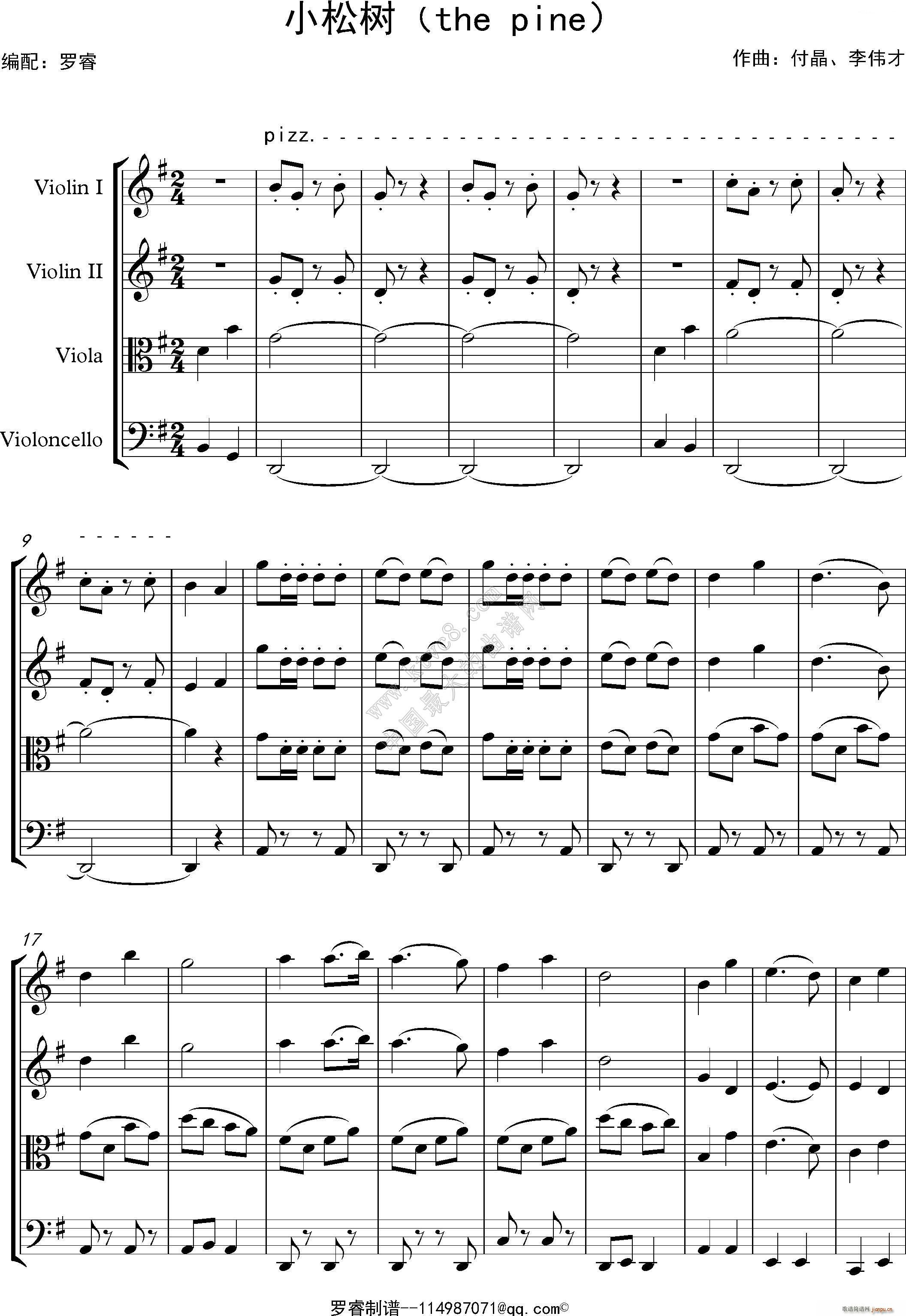 小松树 弦乐四重奏(总谱)1