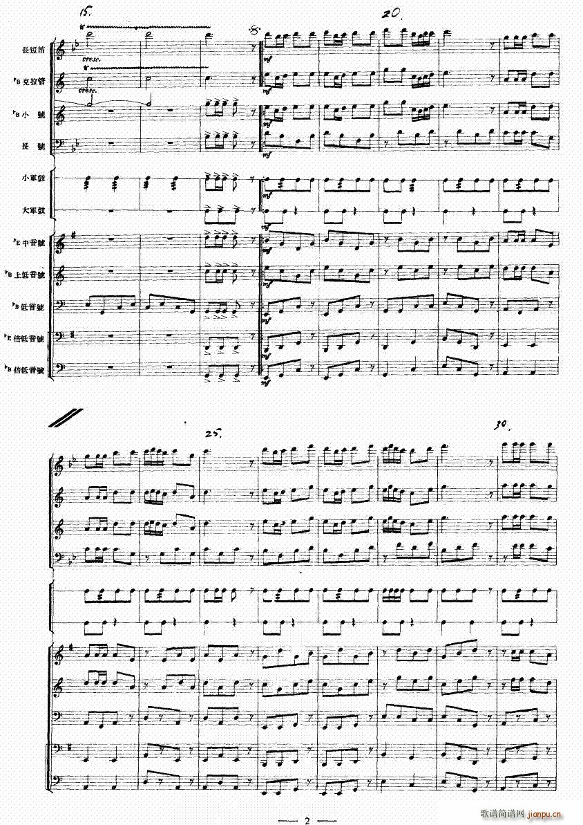 骑兵进行曲 2 陈尊学扫描(总谱)1