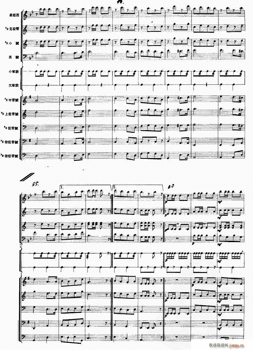 骑兵进行曲 4 陈尊学扫描(总谱)1