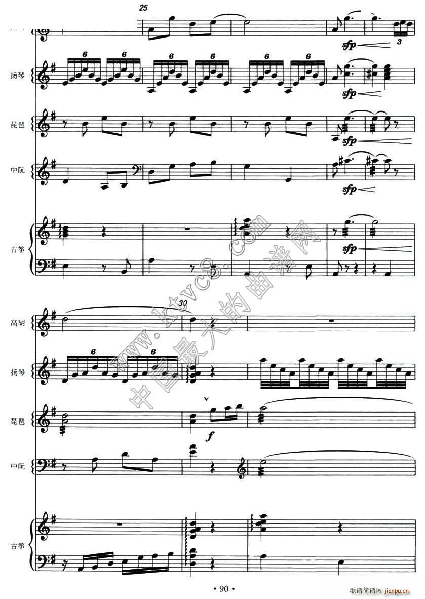 南海韵 丝弦五重奏(总谱)3