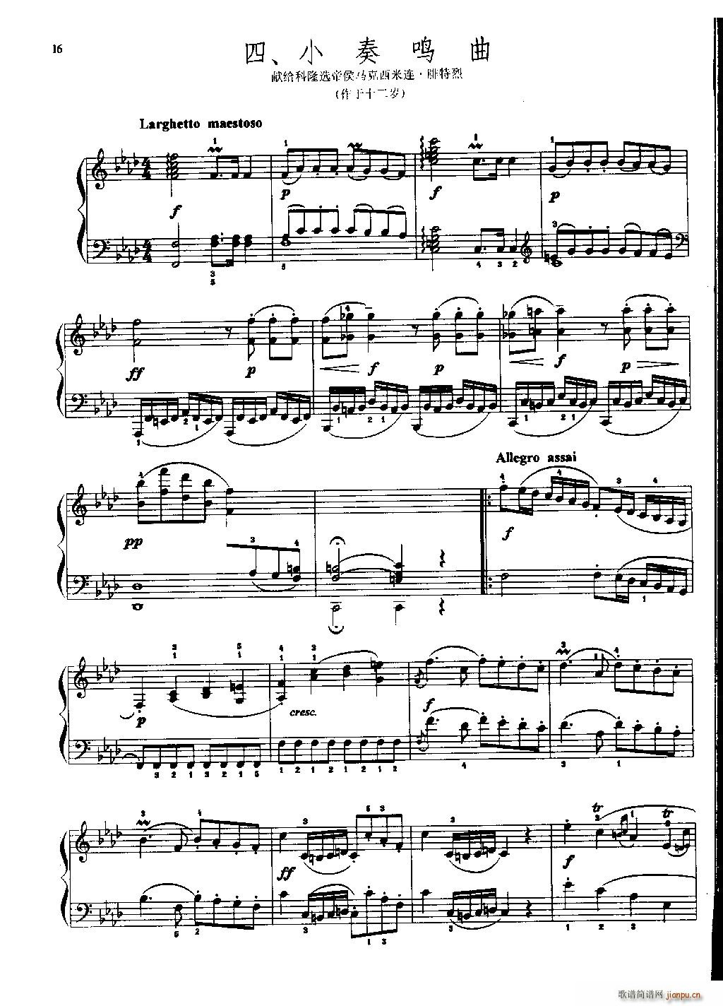贝多芬小奏鸣曲 四(总谱)1