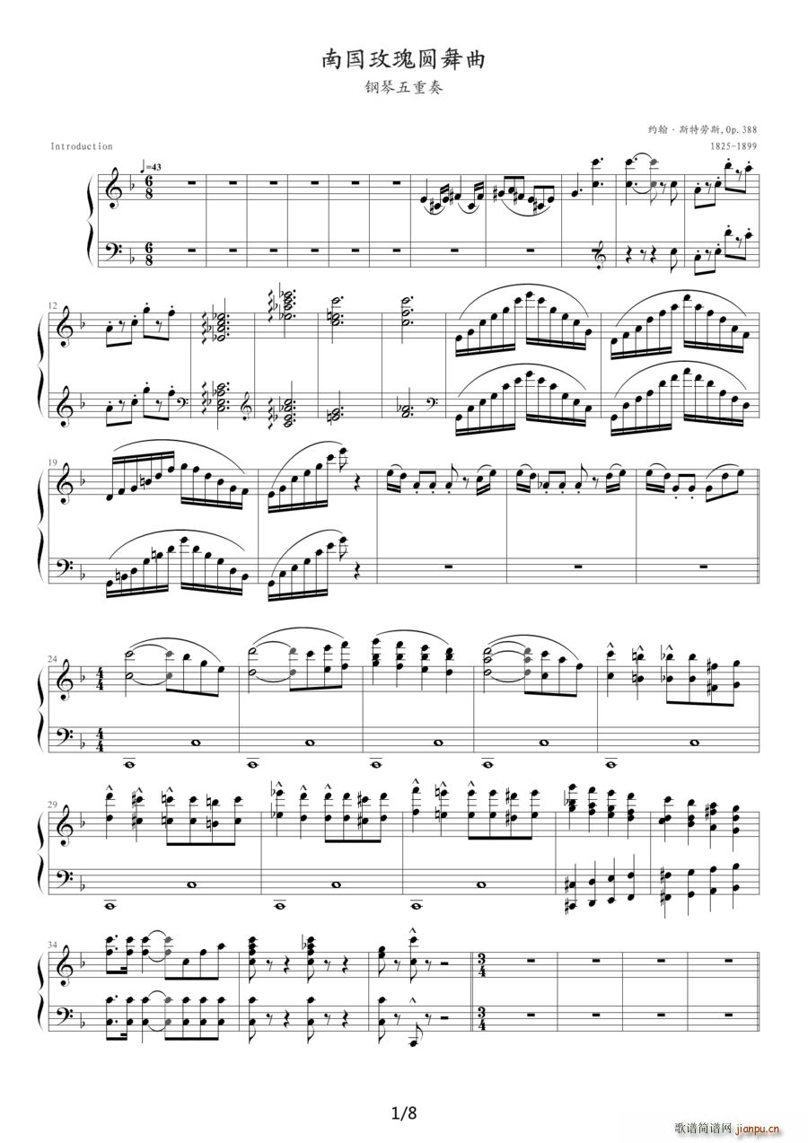 南国玫瑰圆舞曲 五重奏(总谱)1