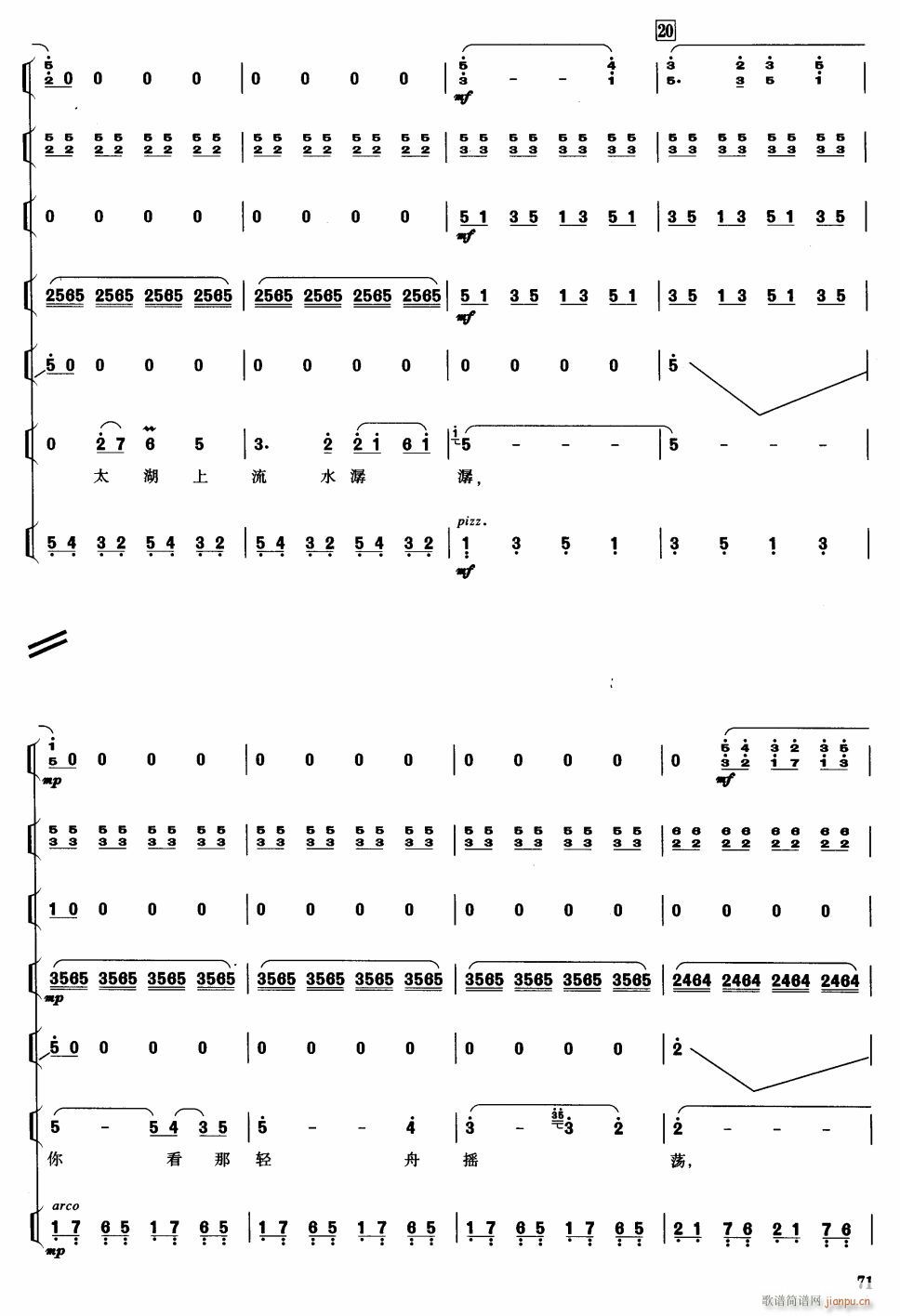 流水飞韵3(总谱)1