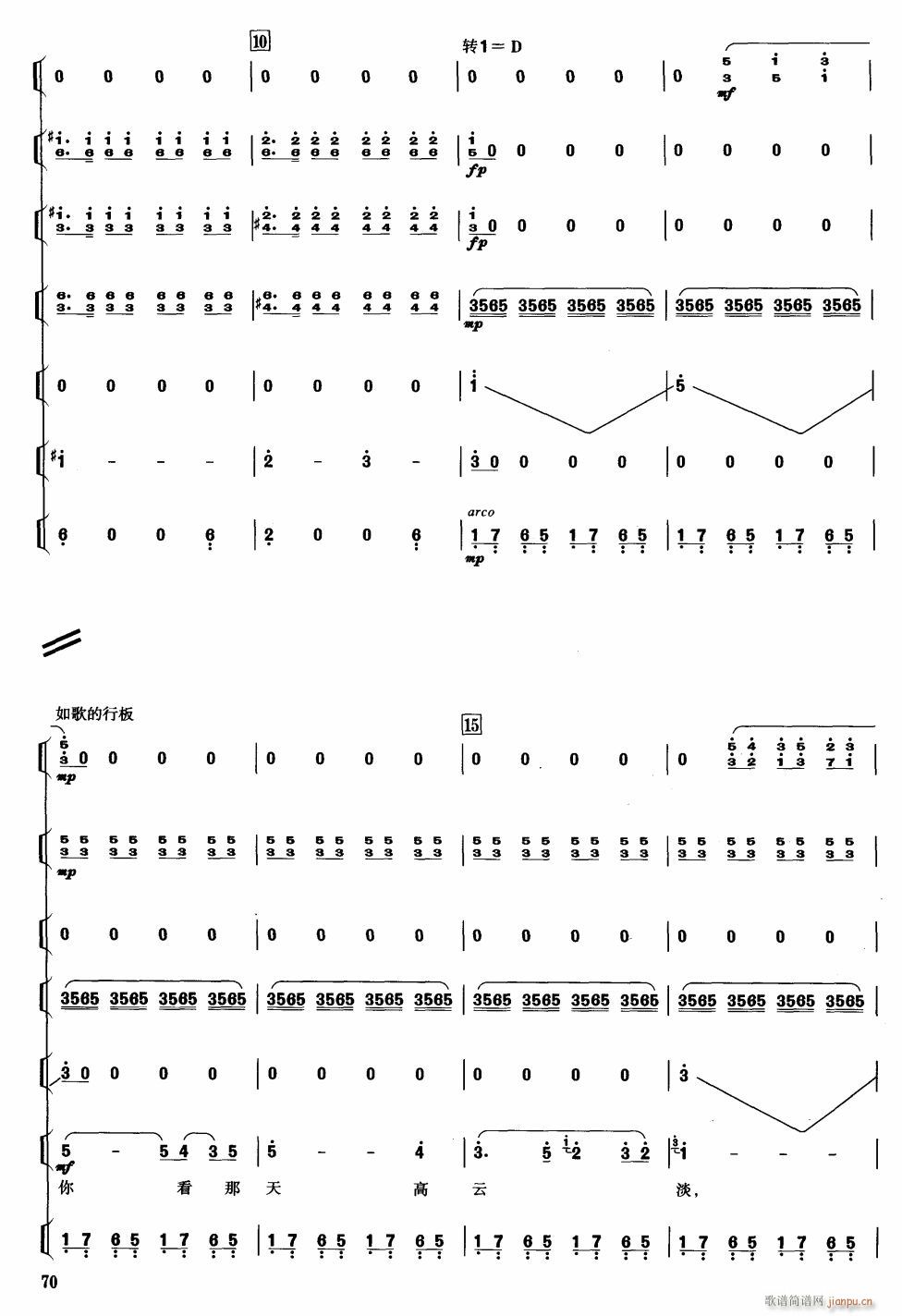 流水飞韵2(总谱)1