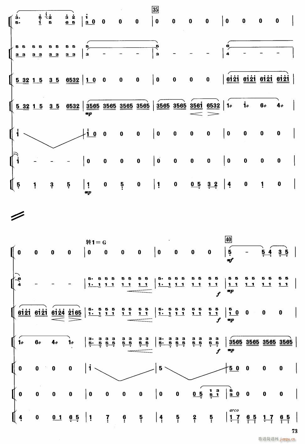 流水飞韵5(总谱)1