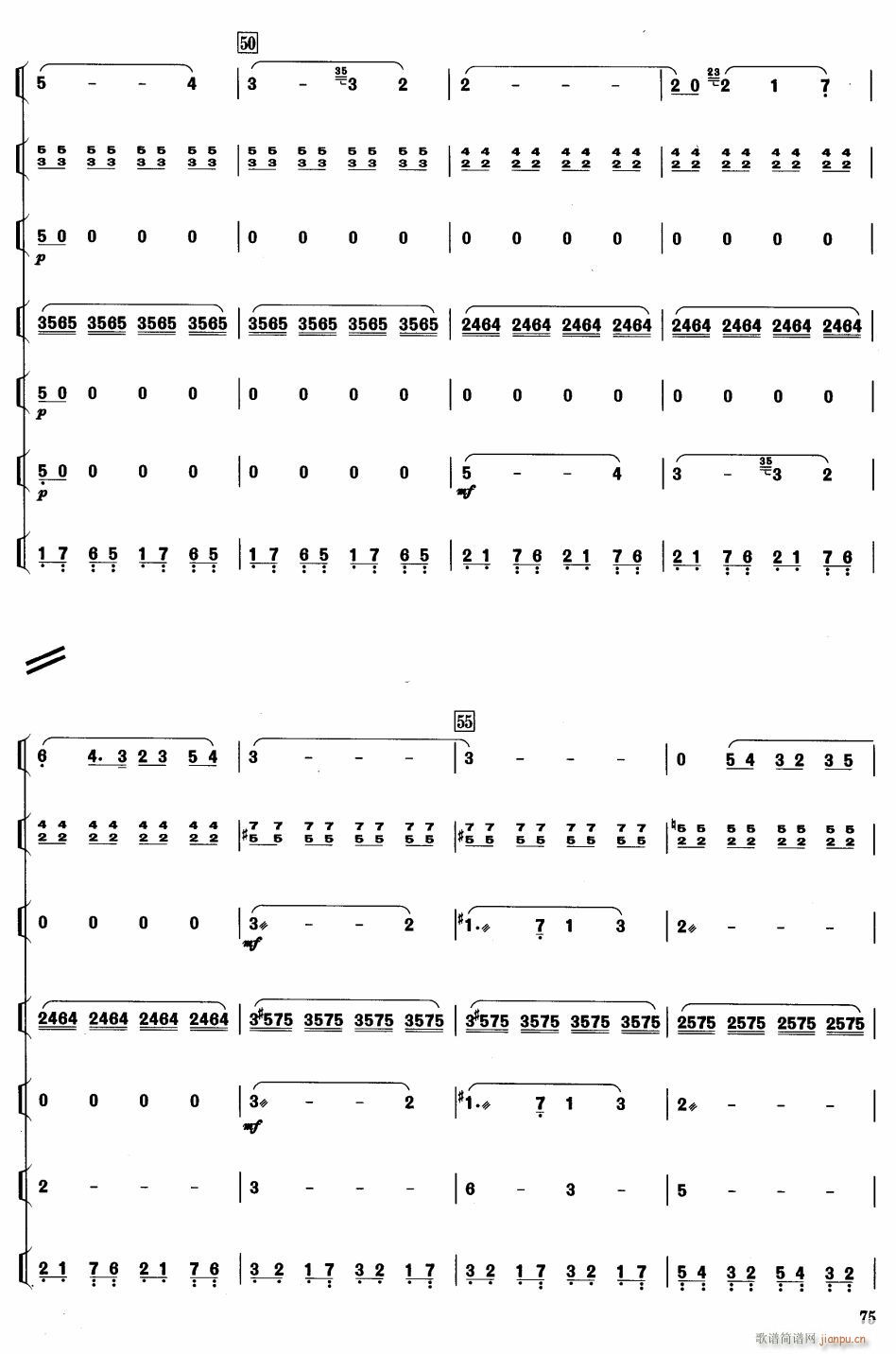 流水飞韵7(总谱)1