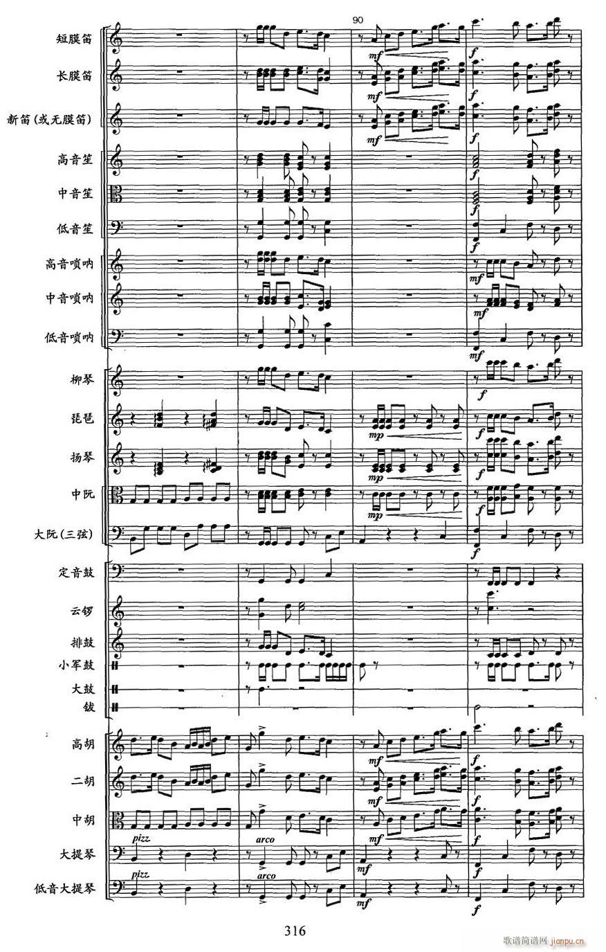 长城随想曲22(总谱)1