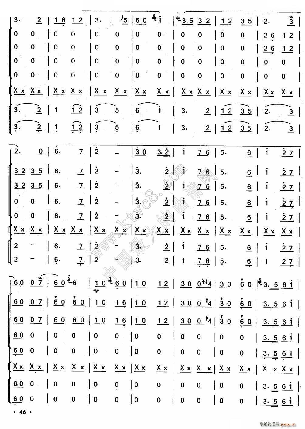 塞上牧笛4(总谱)1