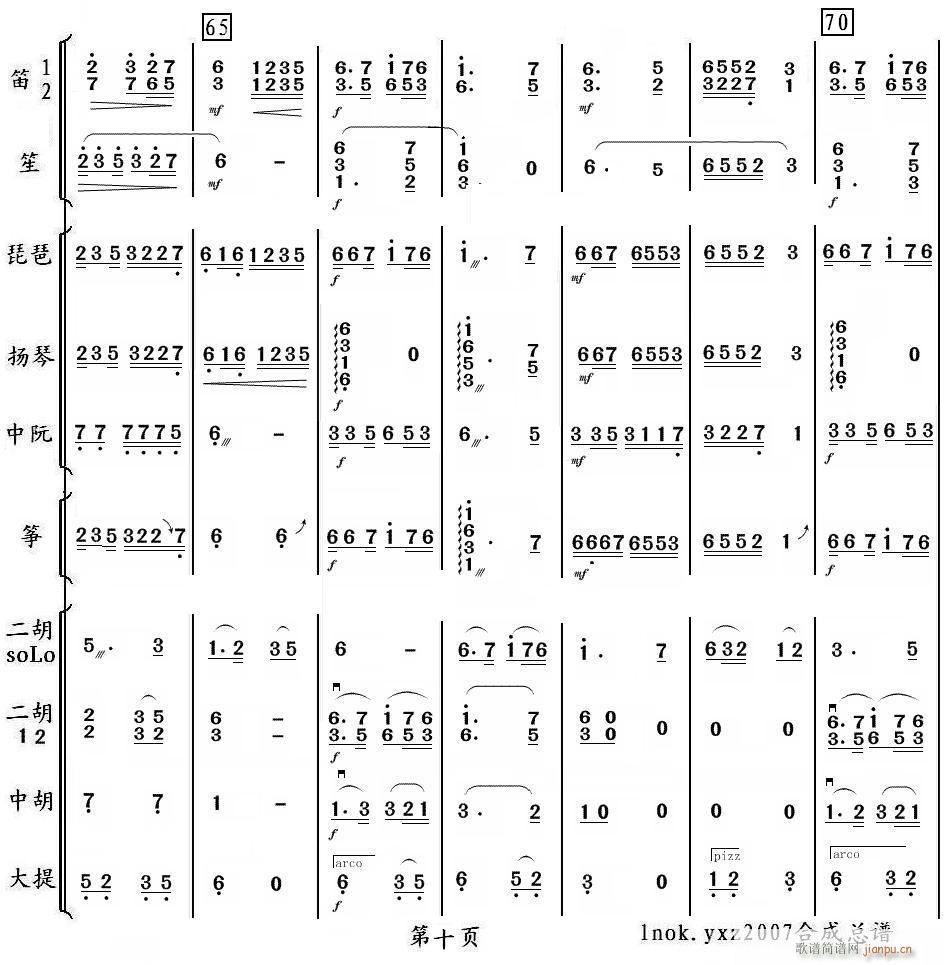山中的小兰花 10(总谱)1