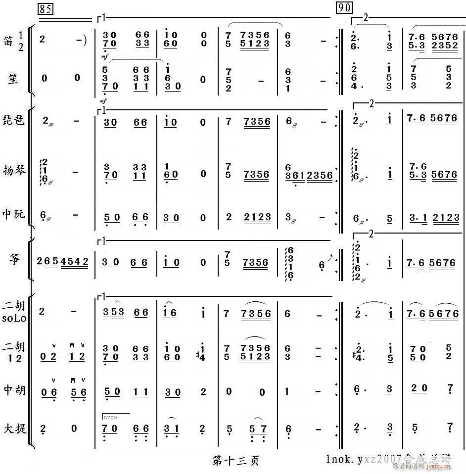 山中的小兰花 13(总谱)1