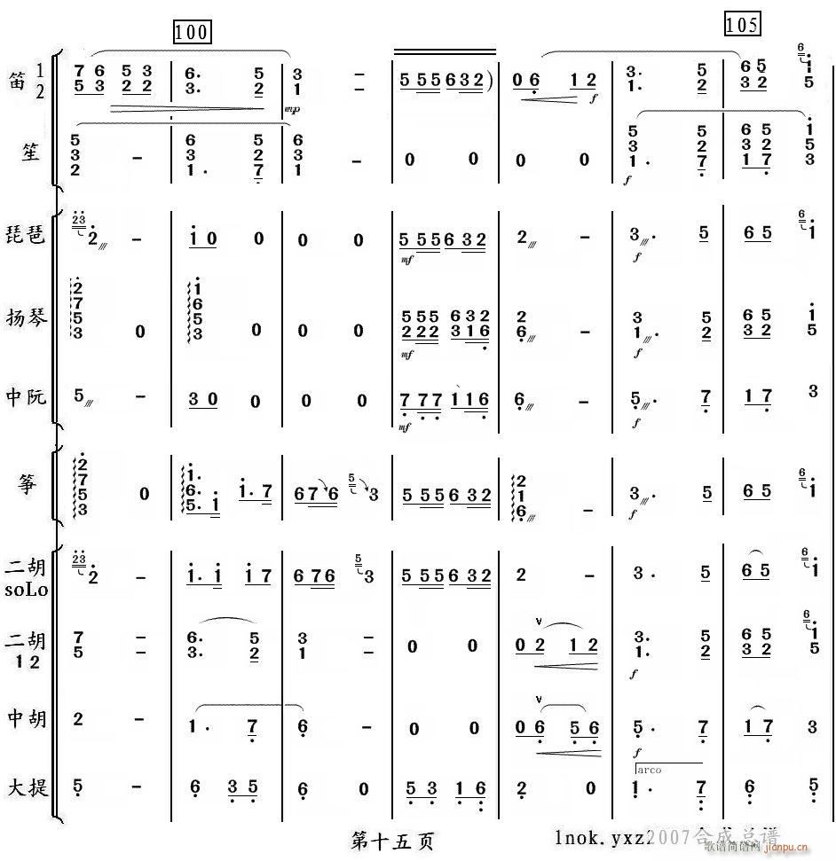 山中的小兰花 15(总谱)1