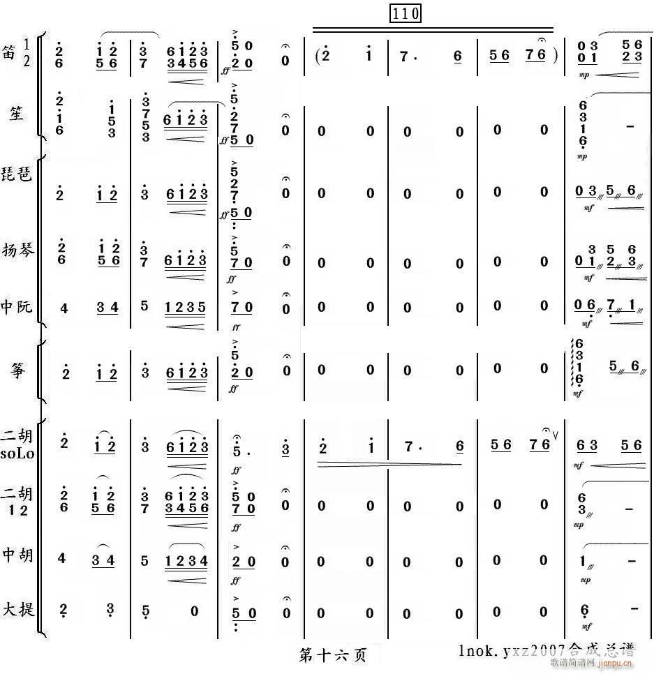 山中的小兰花 16(总谱)1