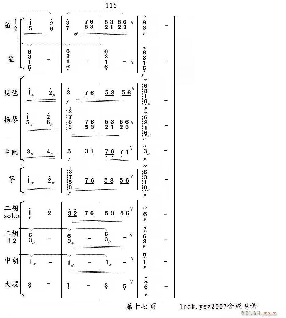 山中的小兰花 17(总谱)1