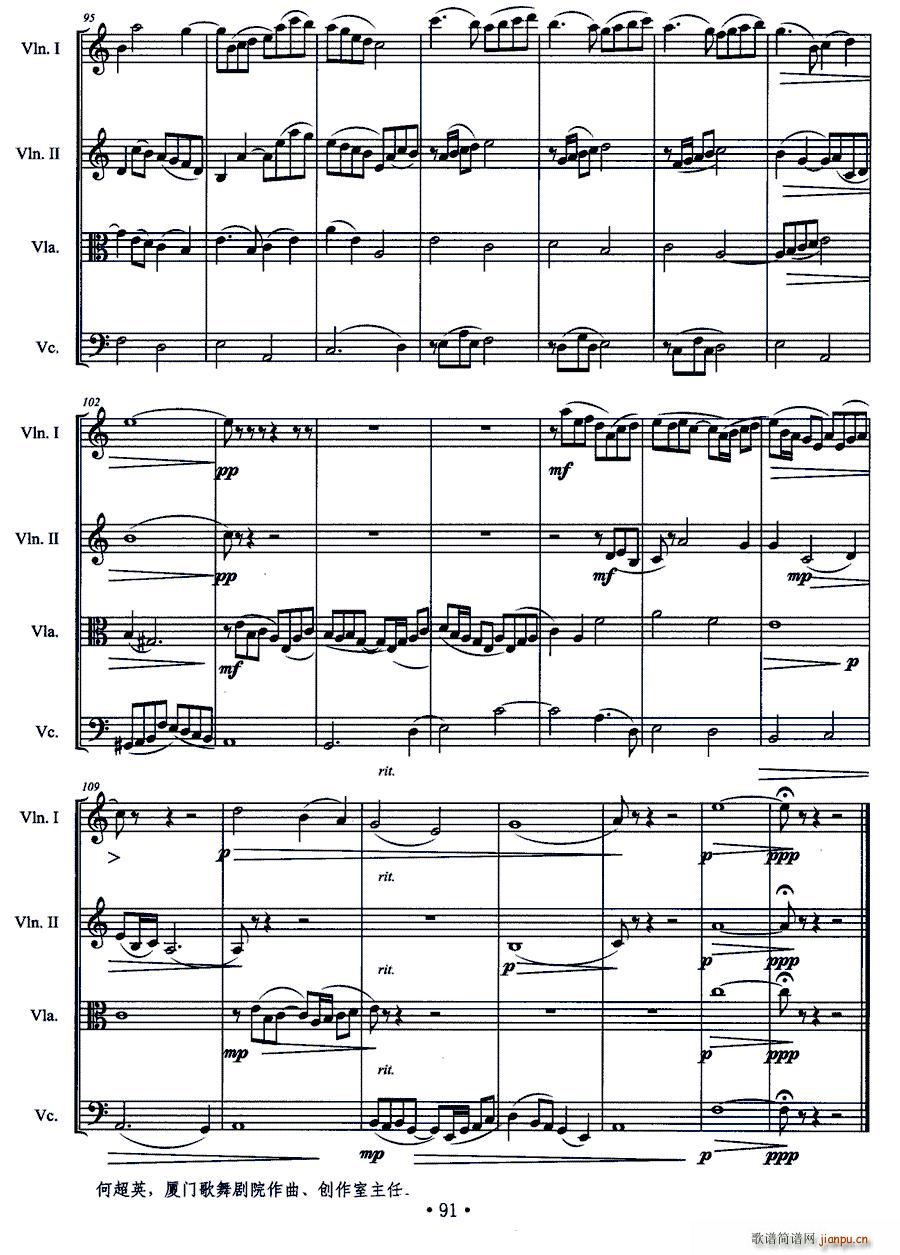 弦乐四重奏 田园的诗(总谱)6