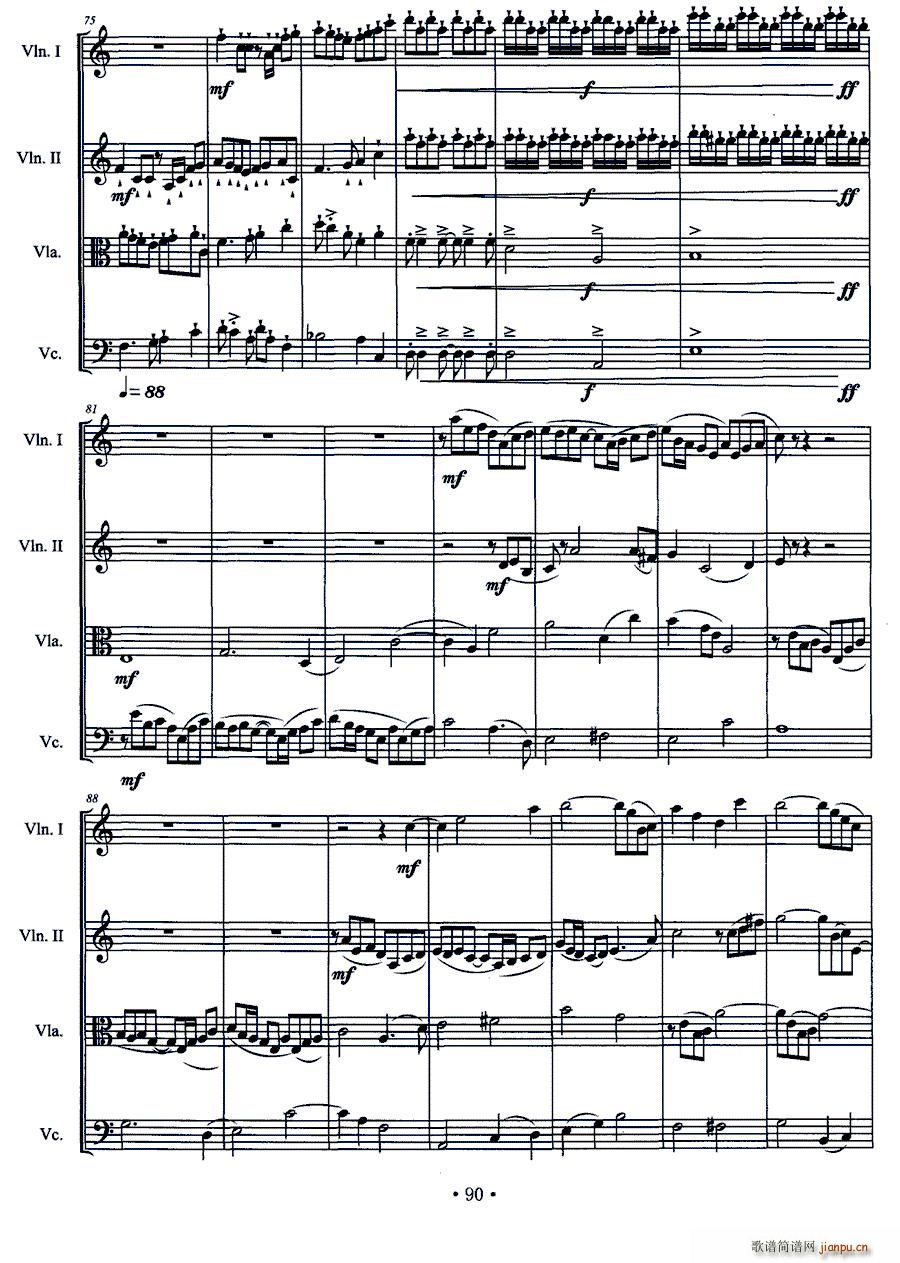 弦乐四重奏 田园的诗(总谱)5