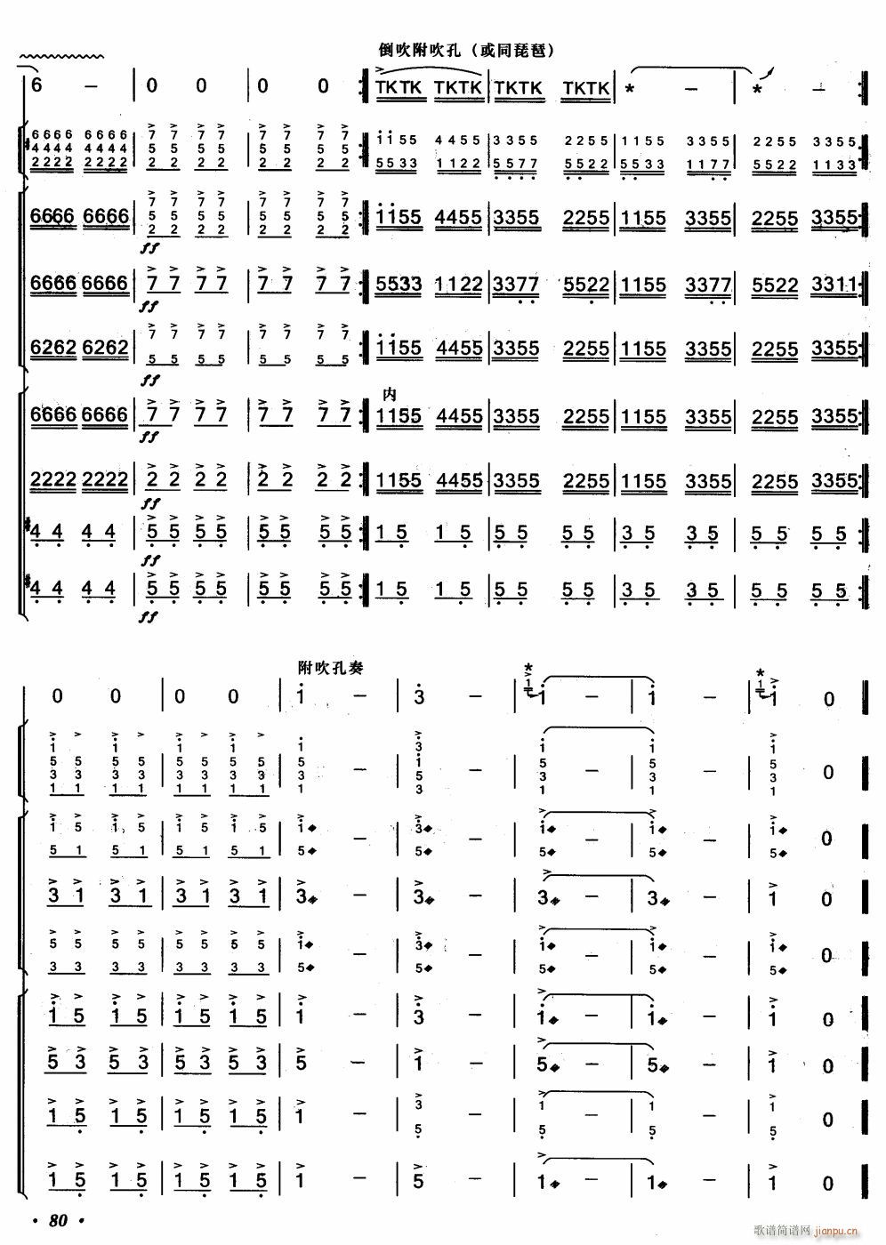 彩纱飘14(总谱)1