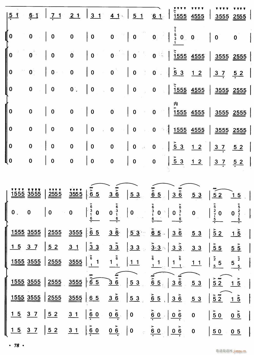 彩纱飘12(总谱)1