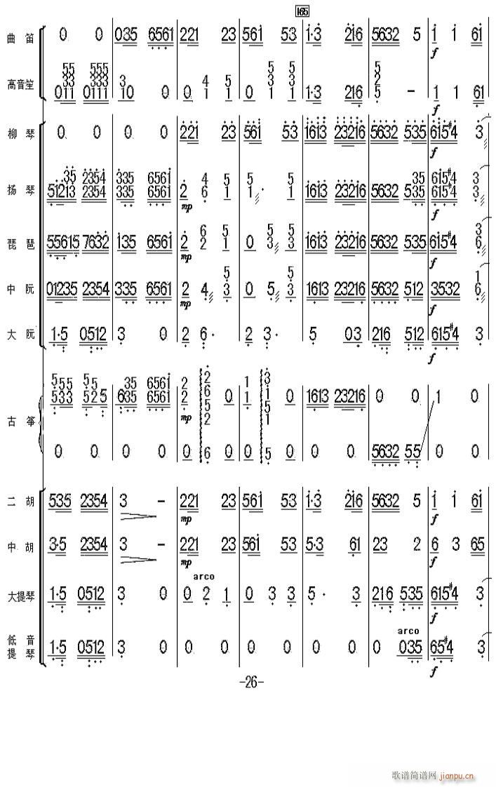 太湖美 26(总谱)1