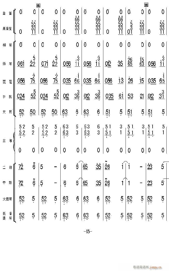 太湖美 15(总谱)1