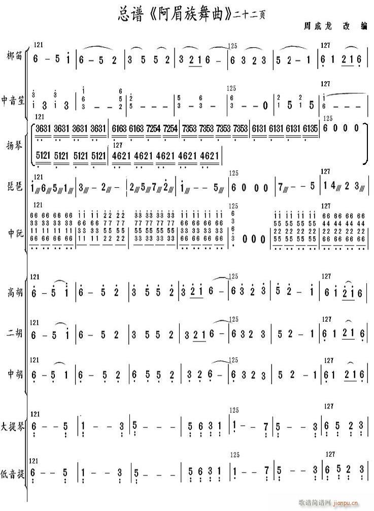 阿美族舞曲 22(总谱)1