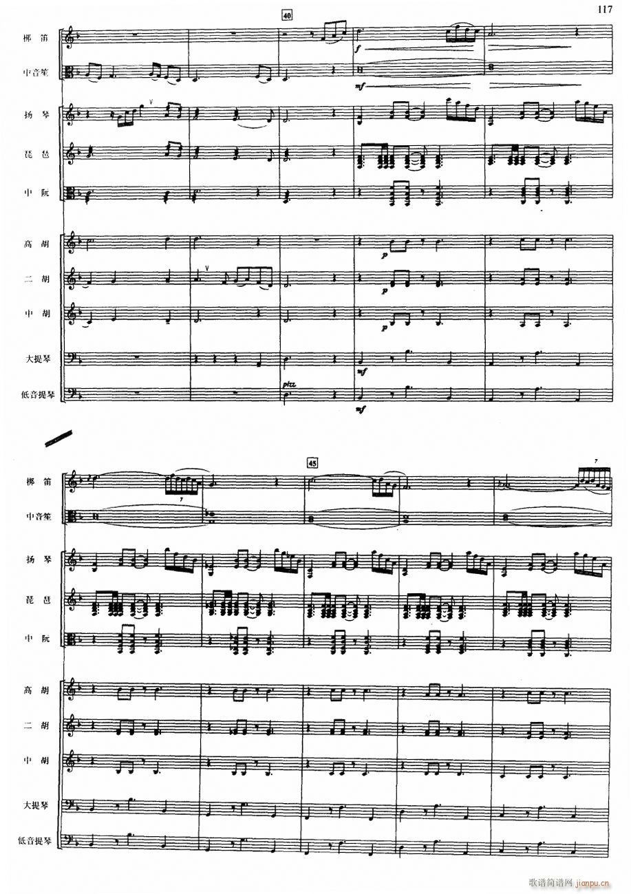 阿美族舞曲5(总谱)1